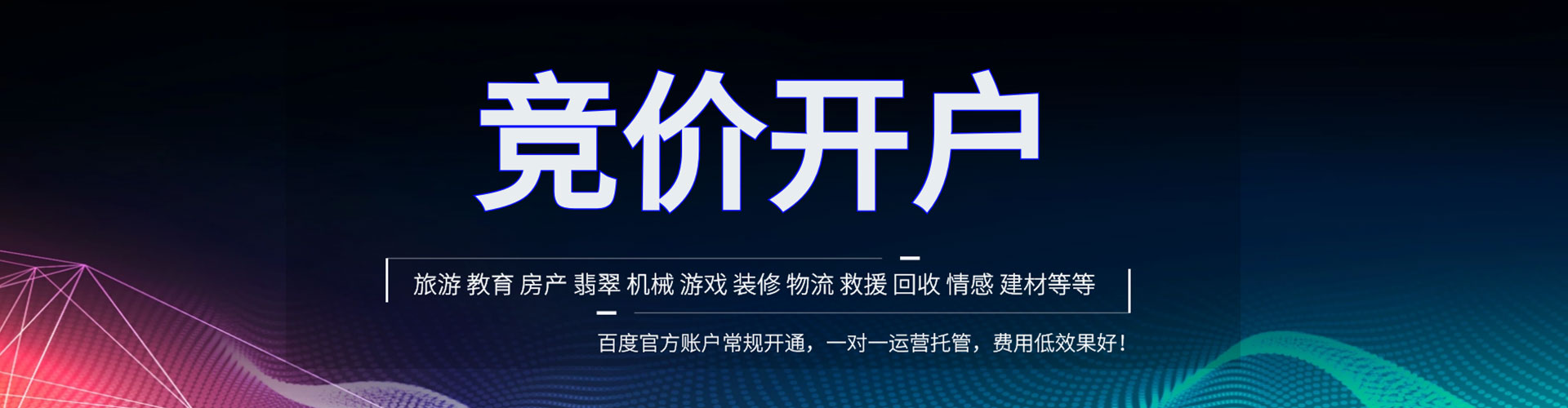 科尔沁右翼前旗百度推广开户